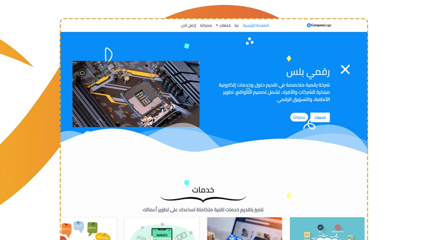 واجهتك أنشئ موقعك الآن مجانًا... فقط بالإجابة على بعض الأسئلة البسيطة!