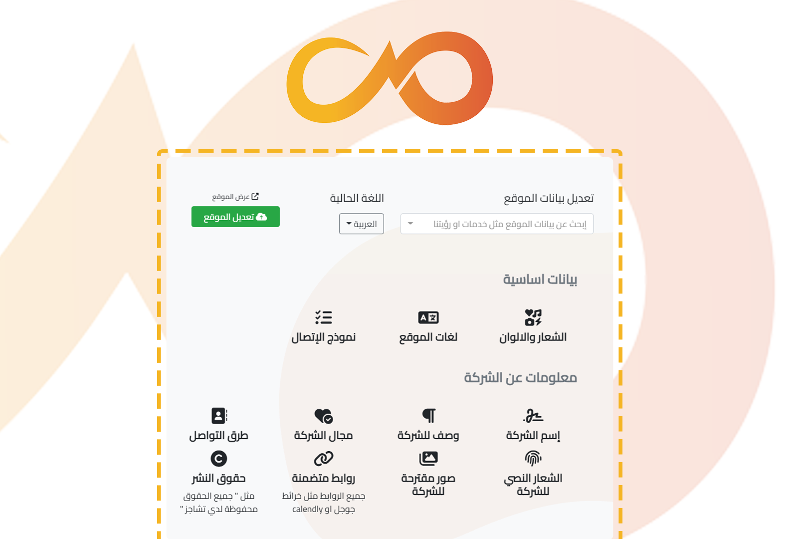 واجهتك أنشئ موقعك الآن مجانًا... فقط بالإجابة على بعض الأسئلة البسيطة!